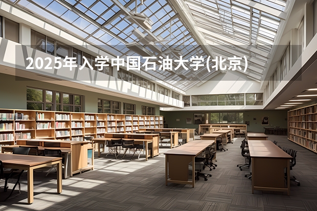 2025年入学中国石油大学(北京)MBA综合评审攻略申请流程（【高校巡展】2025重庆工商大学MBA、MTA、EDP招生宣讲与政策解读（品睿专场））